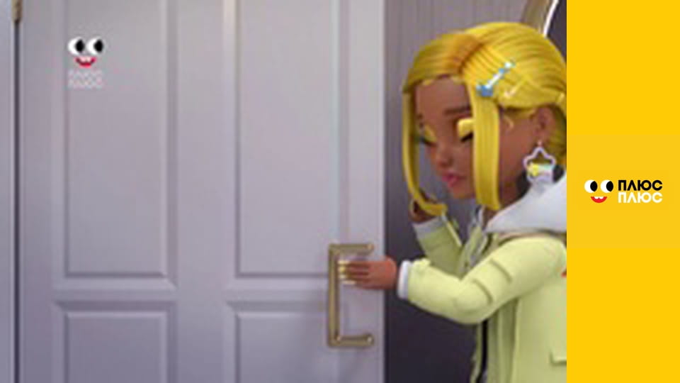 Будинок з сюрпризом