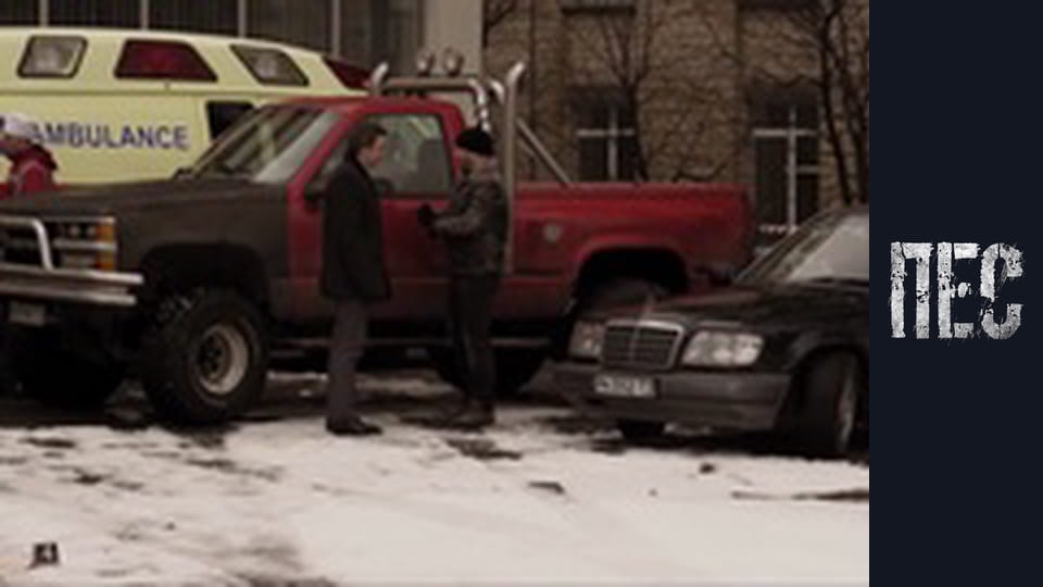 Пёс, Сезон 2, Серия 10