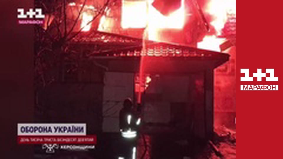 "Єдині новини". Телемарафон.