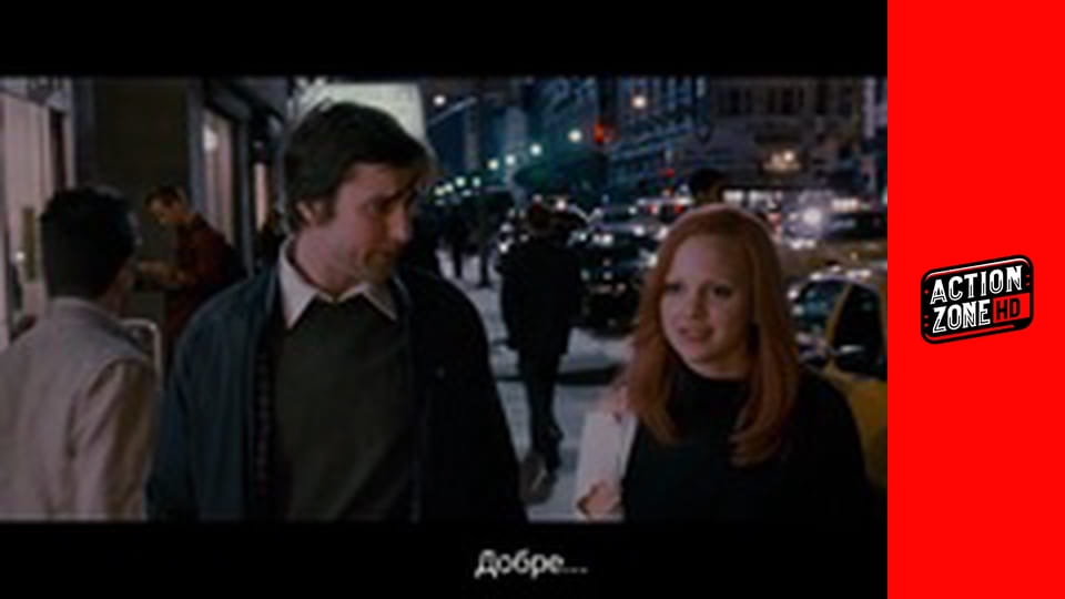 Моята супер бивша