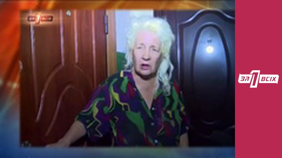 Дом пристарелых. Часть 1