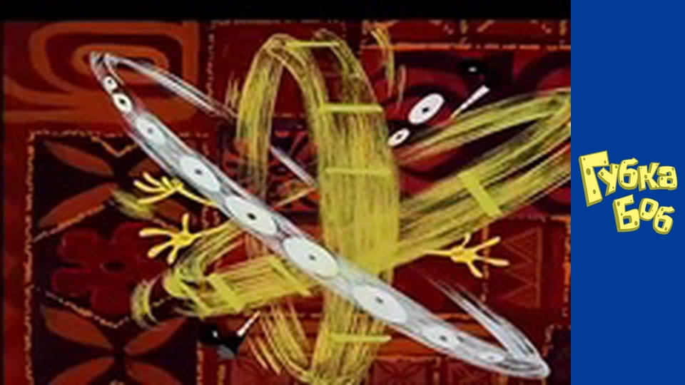 Spongebob. Season 3 - Episode 15