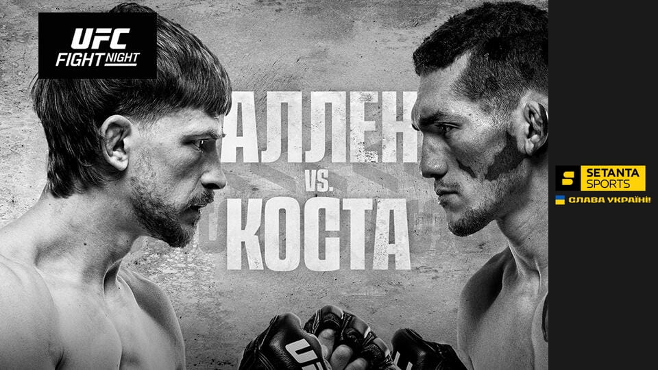 Watch Змішані єдиноборства. UFC Fight Night у Лас-Вегасі, США. Арнольд Аллен - Мелкізаел Коста. Пряма трансляція. online