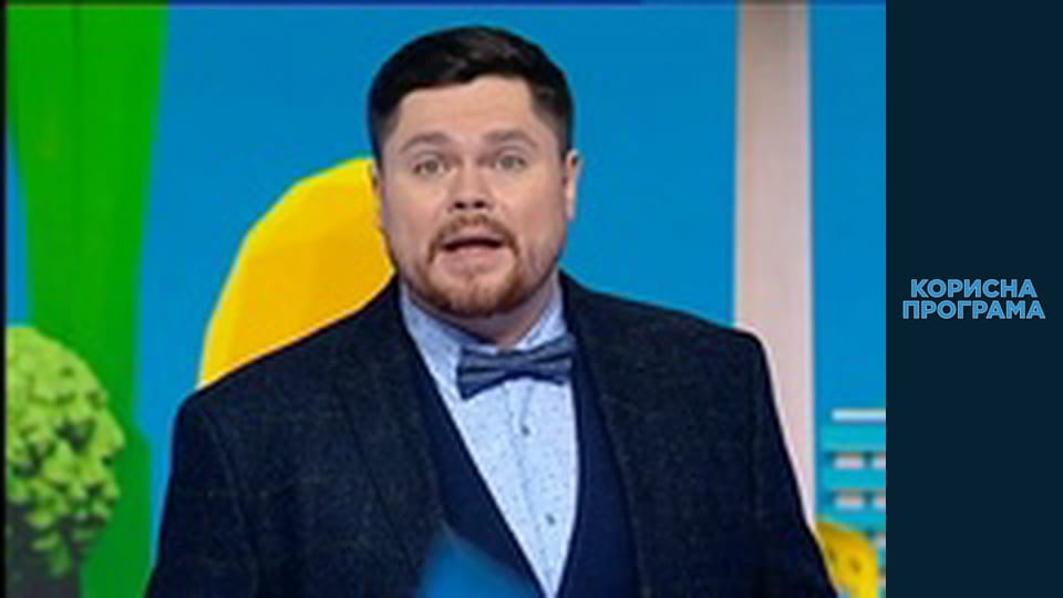 Helpfull program, Season 2, Episode 87