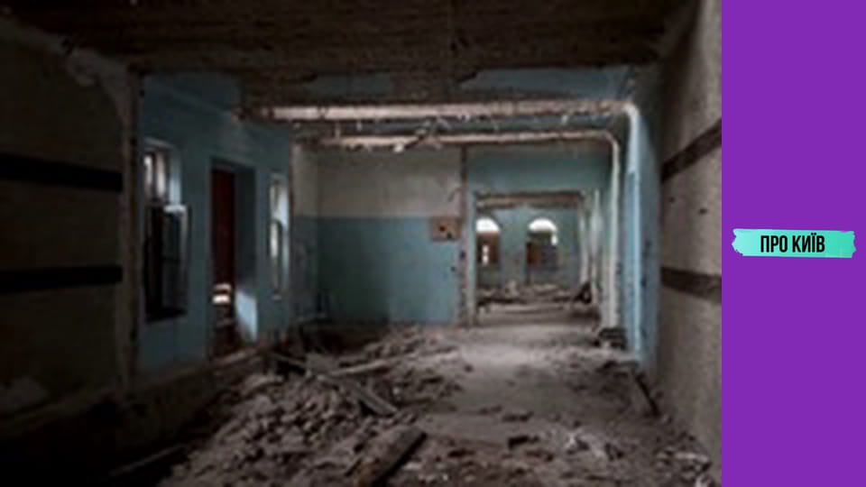 За лаштунками Відрадного. Київ-Волинський.