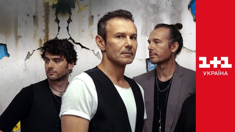 Концерт Океана Ельзи "Нам тут жити" E1