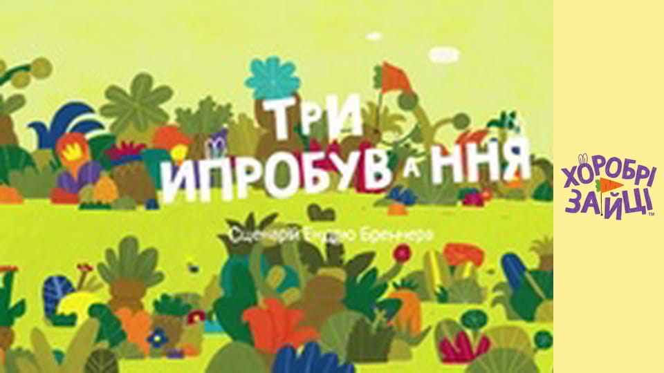 Brave Bunnies. Episode 47