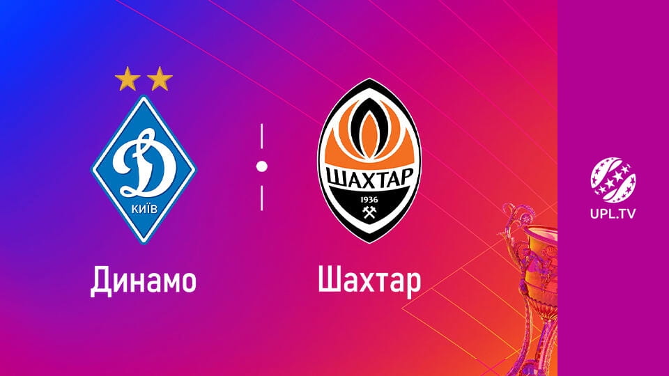Дивитися УПЛ: VBET. Динамо - Шахтар. 26-й тур. Сезон 2025/26. Пряма трансляція. онлайн