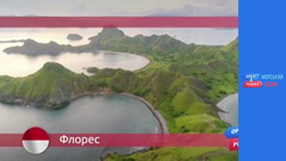 Sea Season - Episode 3 - Flores