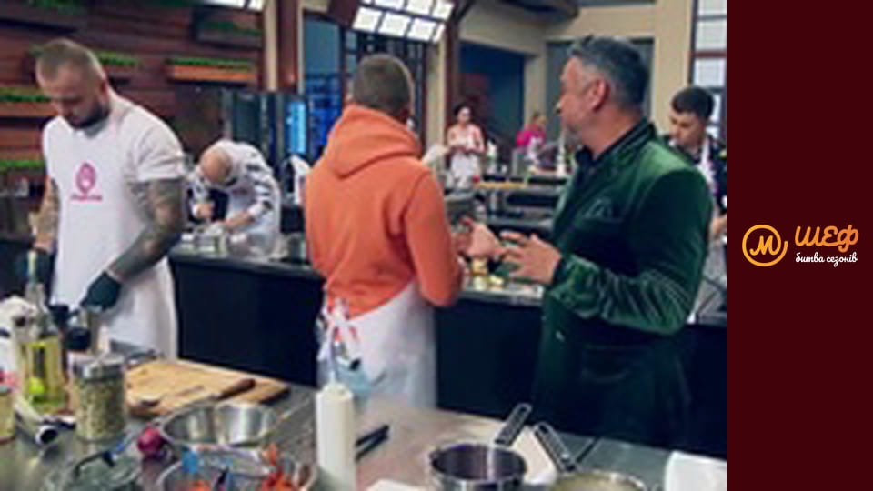 МастерШеф Битва сезонів, Сезон 1, Випуск 1