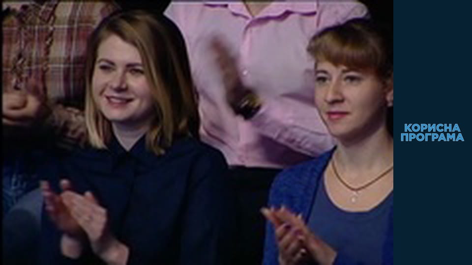 Useful program, Season 1 Episode 60