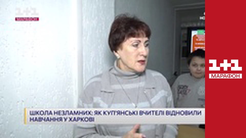 "Єдині новини". Телемарафон.