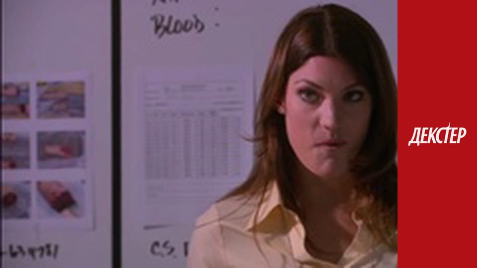 Декстер Сезон 2 Епізод 4