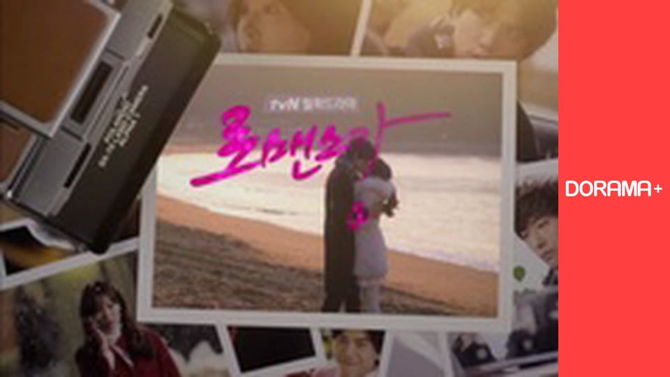 Т/с "I want romance" season 3 series 6