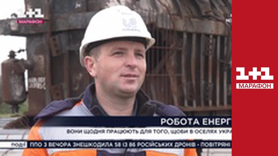 "Єдині новини". Телемарафон.