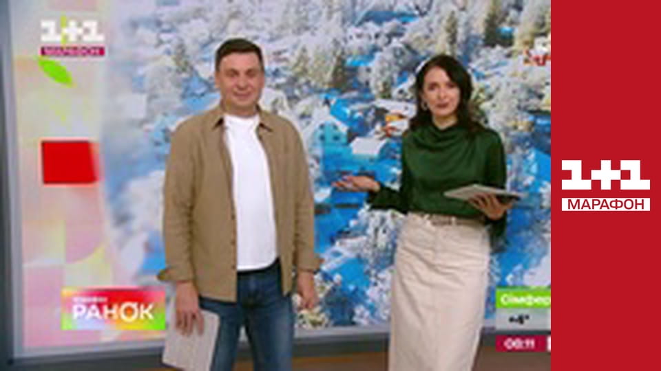 "Ранок. Марафон".