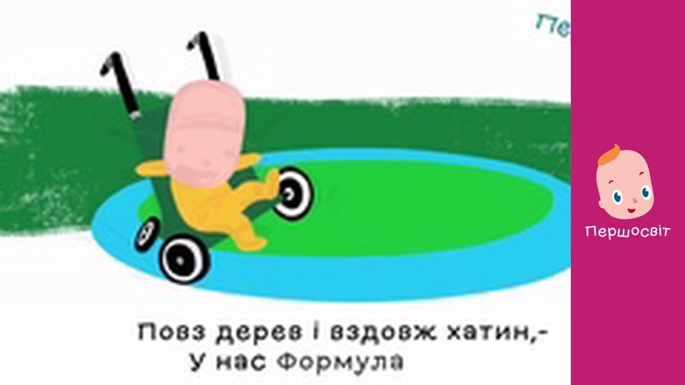 Марійчін Першосвіт - серія 42