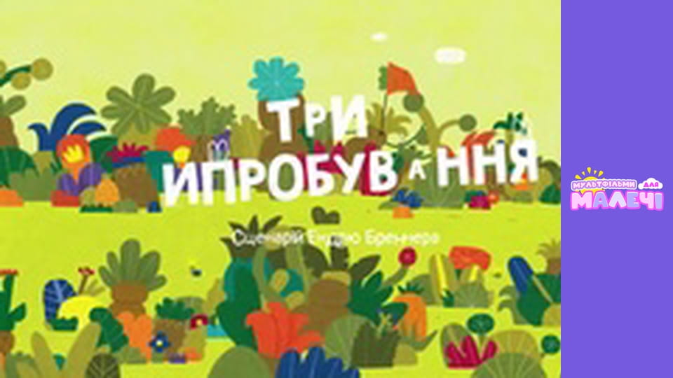 Brave Bunnies. season 1 - episode 47