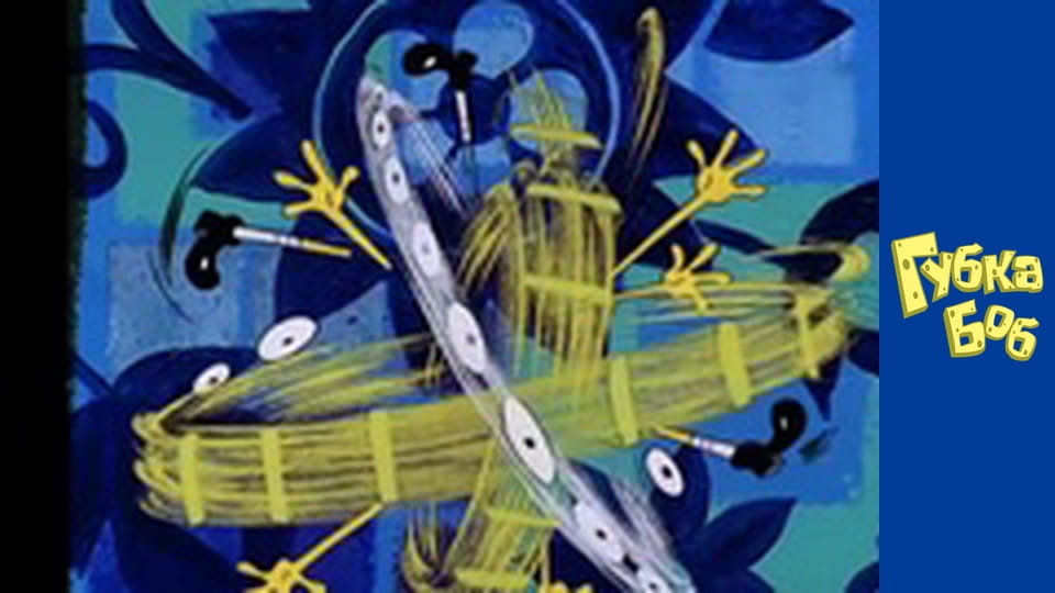 Spongebob. Season 1 - Episode 1