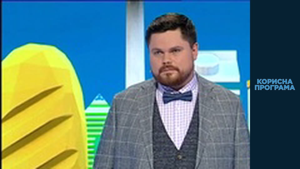 Useful program, Season 1 Episode 29