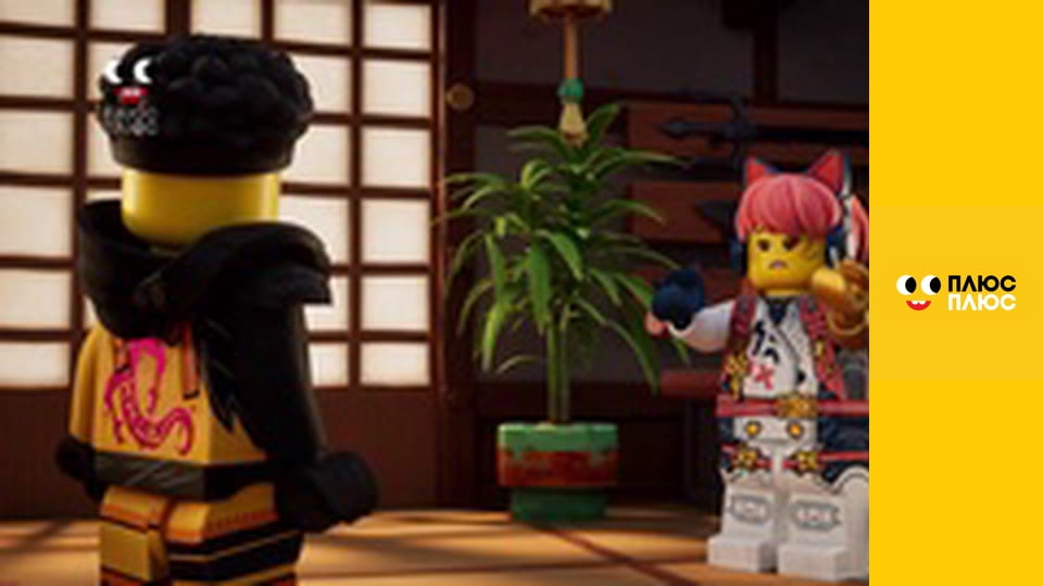 Lego Ніндзяґо: Майстри спінджицу