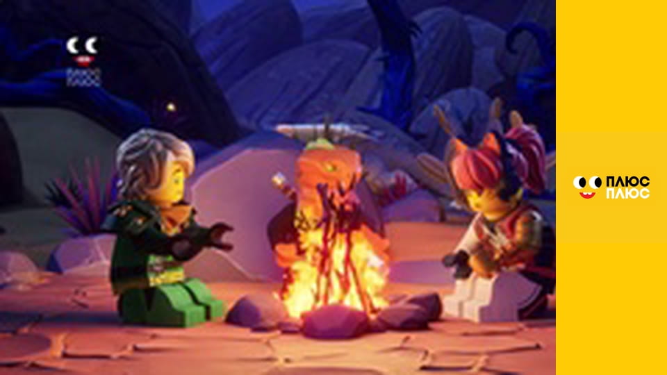 Lego Ніндзяґо: Майстри спінджицу