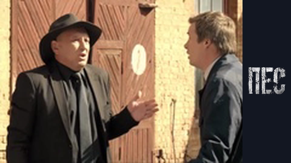 Пес, Сезон 3, Серія 21