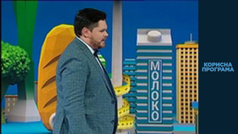 Useful program, Season 1 Episode 11