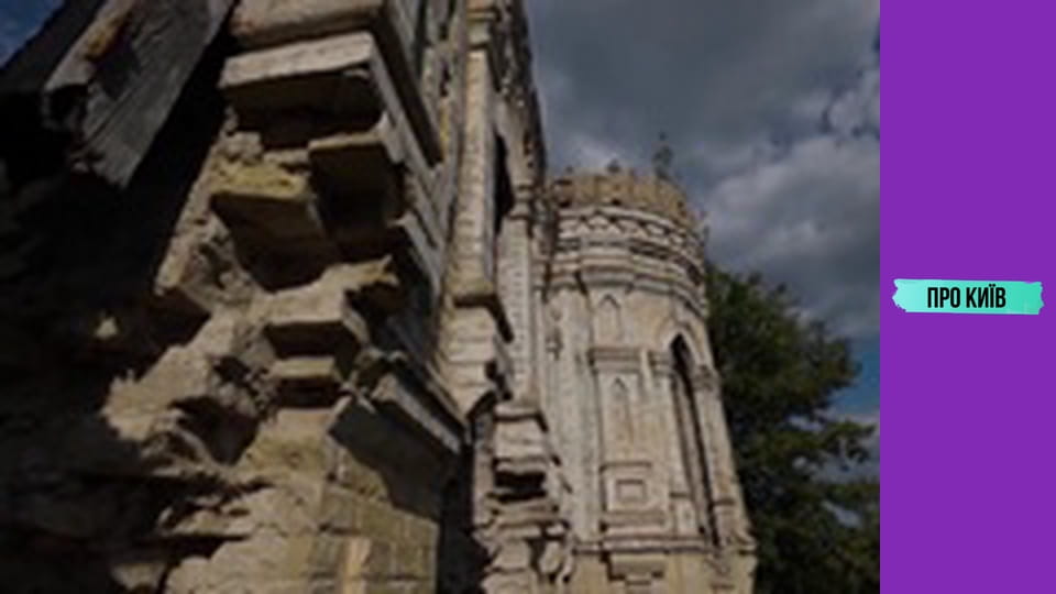 Топ-7 палаців Старої Київщини.