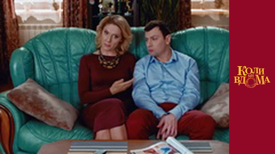 When we are at home - Season 1 Episode 72