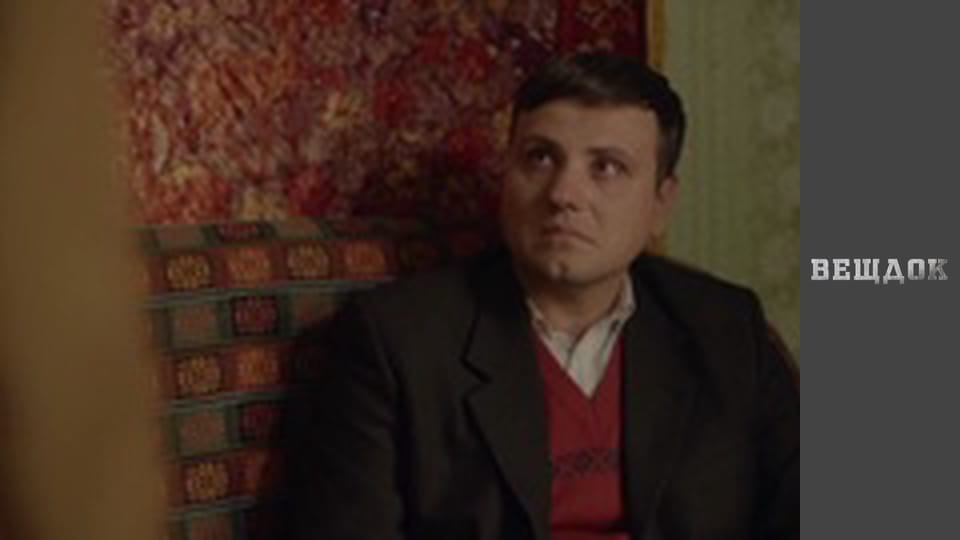 Material evidence. Season 10 - episode 57