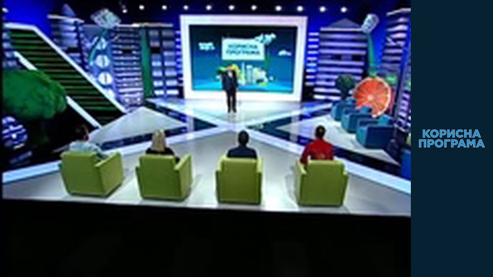 Useful program, Season 1 Episode 27