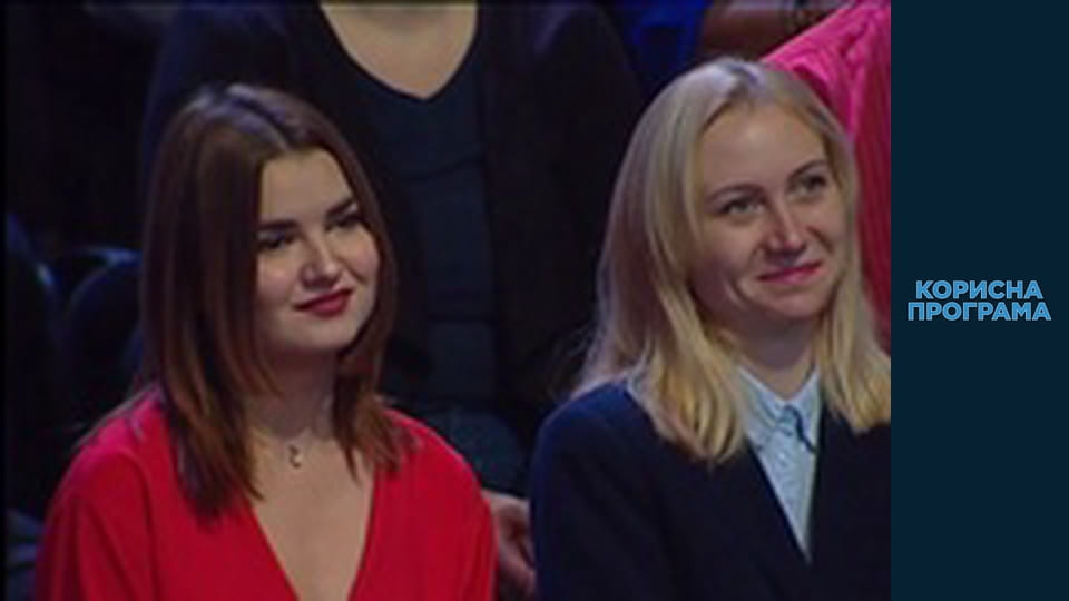 Useful program, Season 1 Episode 27