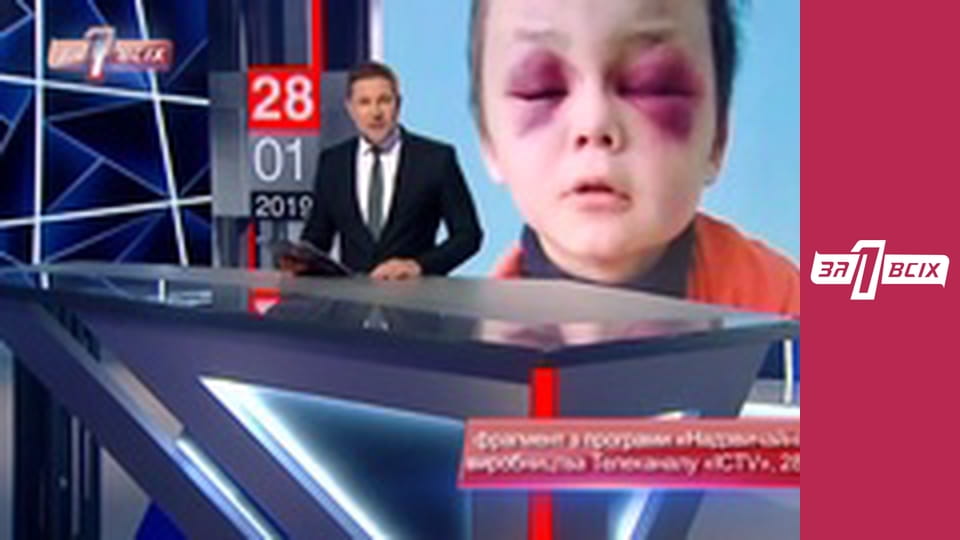 Побили дитину.