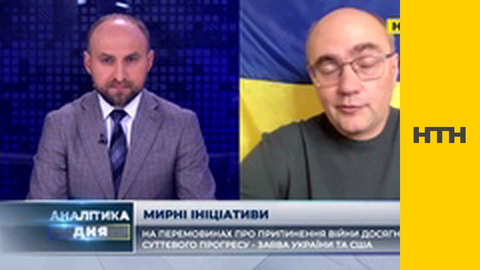 "Аналітика дня".