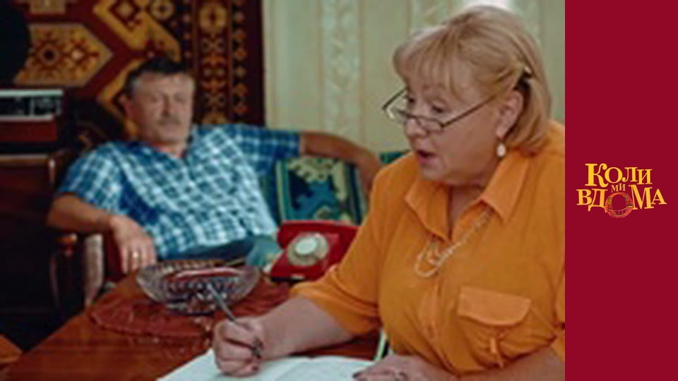 When we are at home - Season 1 Episode 33