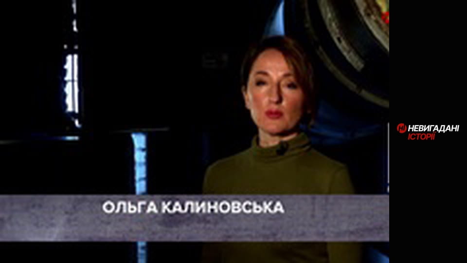 Невигадані історії.