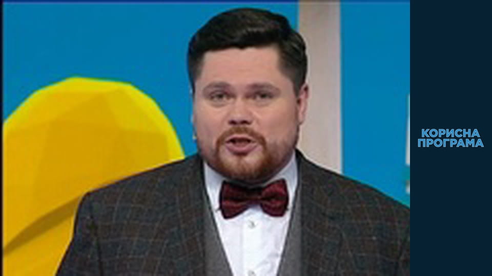 Useful program, Season 2, Episode 6