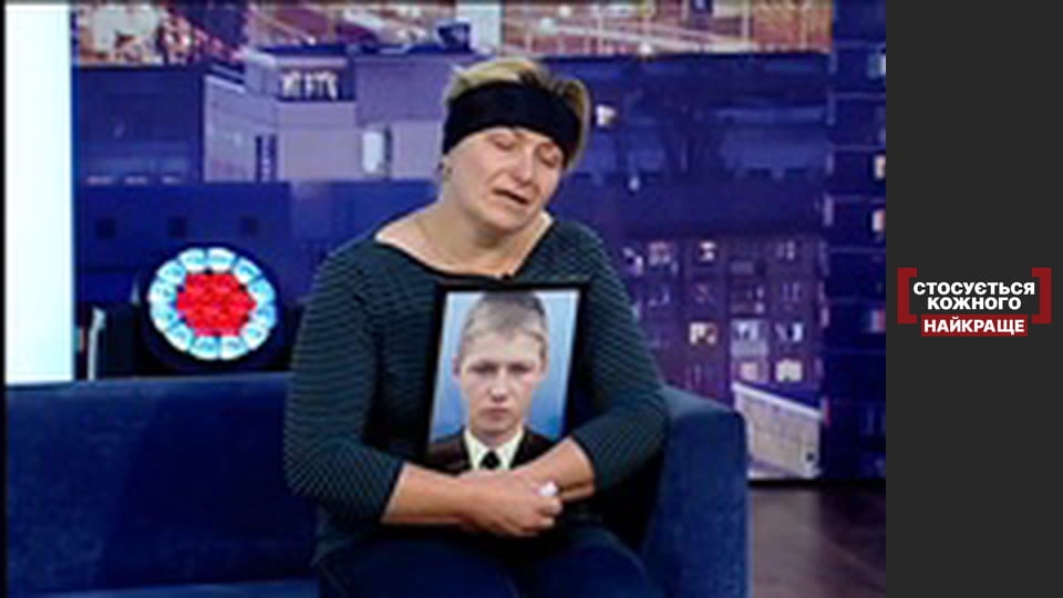 Смертельні звинувачення