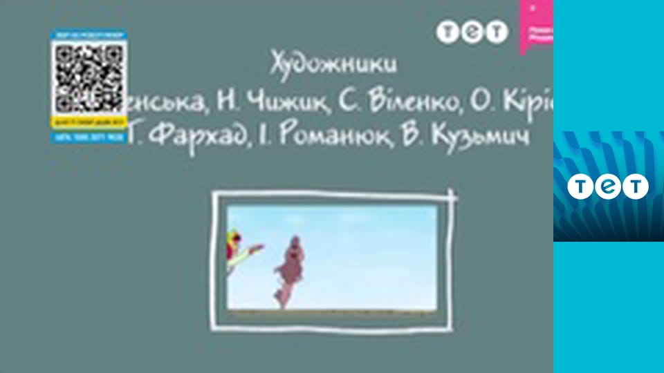 Дивовижний Моріс