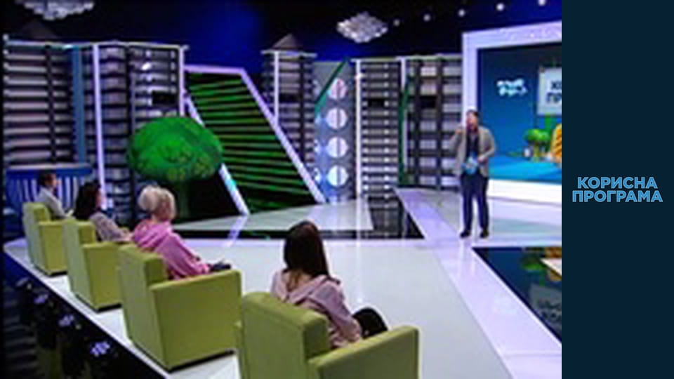 Корисна програма, Сезон 3, Випуск 80