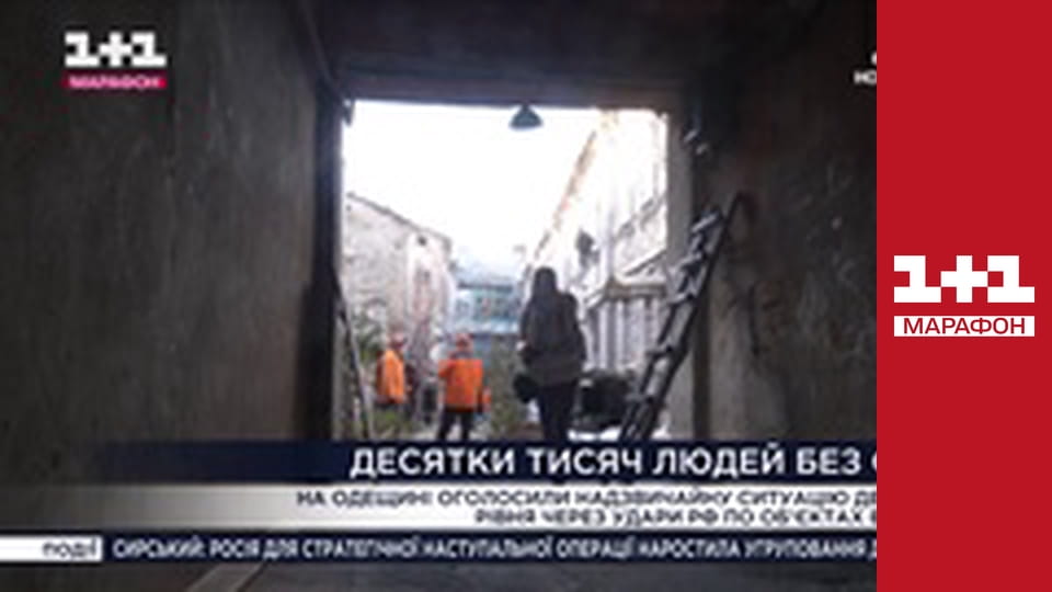 "Єдині новини". Телемарафон.