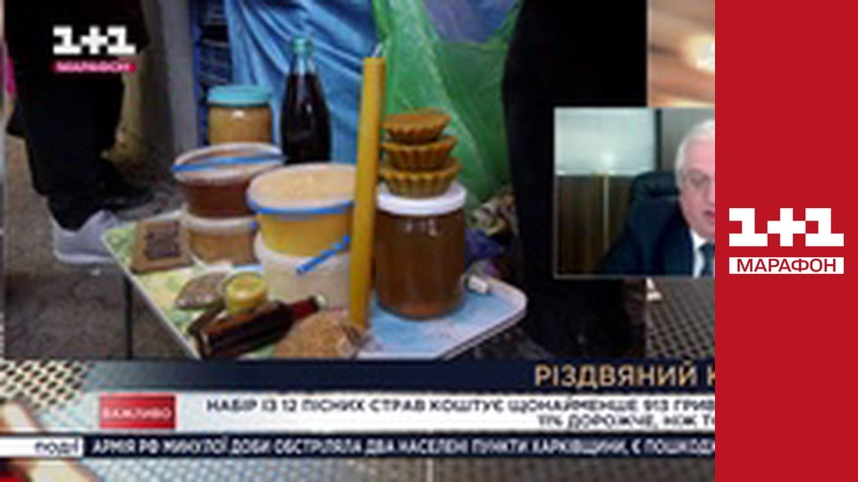 "Єдині новини". Телемарафон.