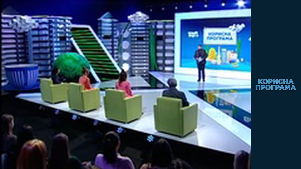 Корисна програма, Сезон 2, Випуск 58