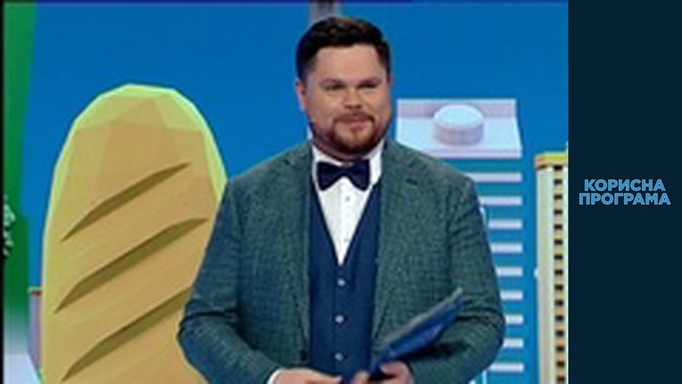 Helpfull program, Season 2, Episode 74