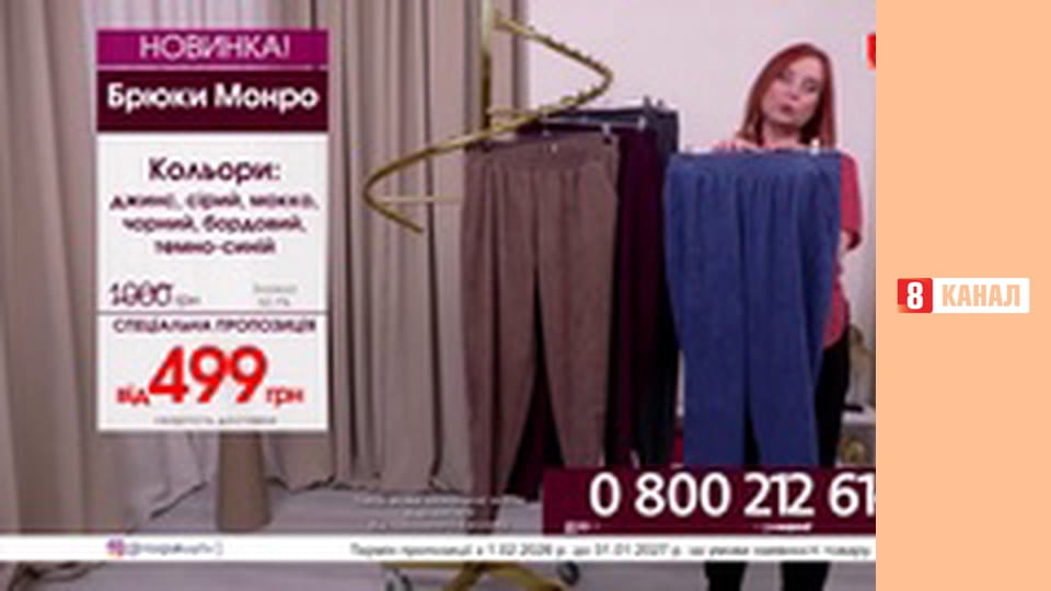 Телемагазин Розпакуй TV.