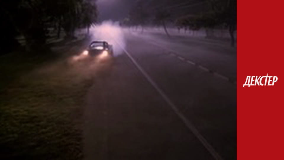 Декстер Сезон 4 Епізод 12