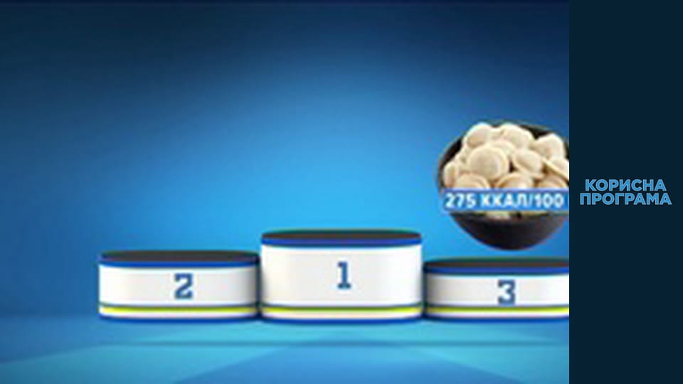 Корисна програма, Сезон 3, Випуск 81