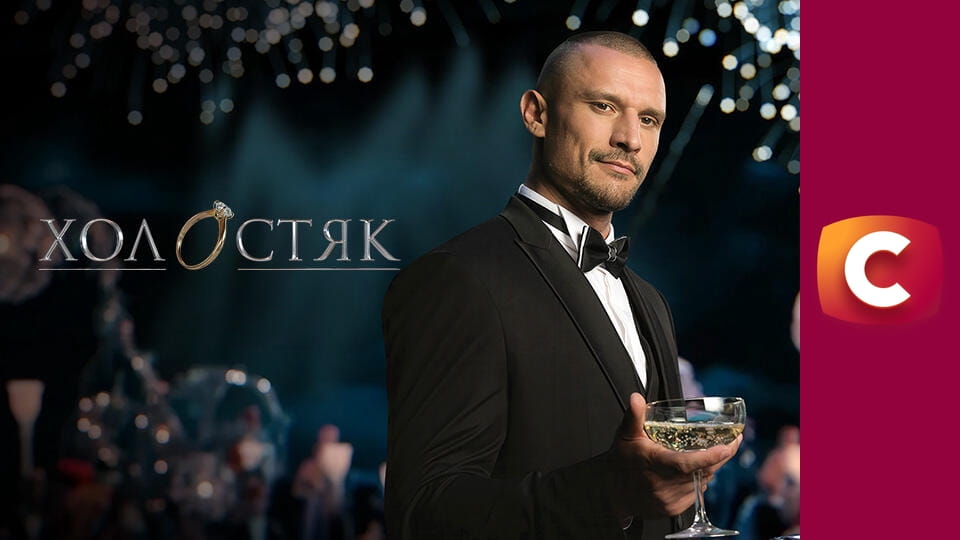 "Холостяк", 14 сезон, 9 еп.