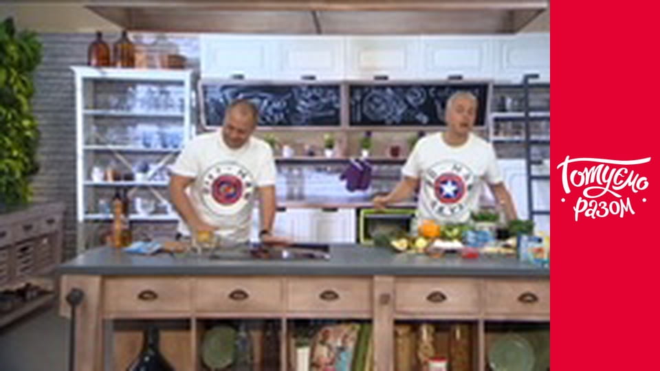 Т/с "Cook together" season 5 series 18